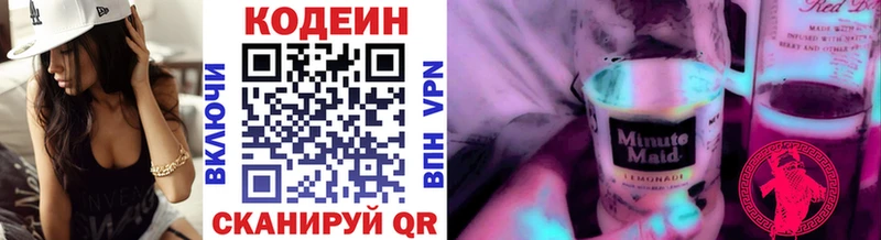 Кодеиновый сироп Lean напиток Lean (лин)  купить закладку  Губкин 