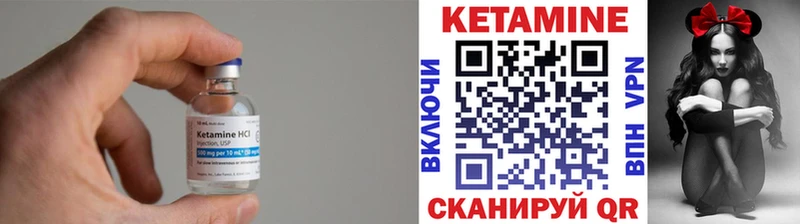 КЕТАМИН VHQ  Губкин 