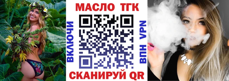 ТГК вейп  Губкин 